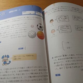 サピックス　きらめき算数脳(3-4年生)の画像