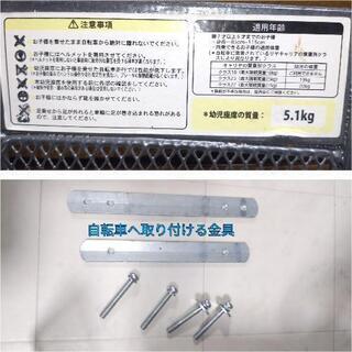 自転車後部座席用チャイルドシートの画像