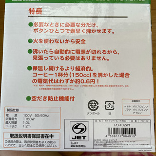 新品未使用　未開封のドリテックのケトルです。の画像