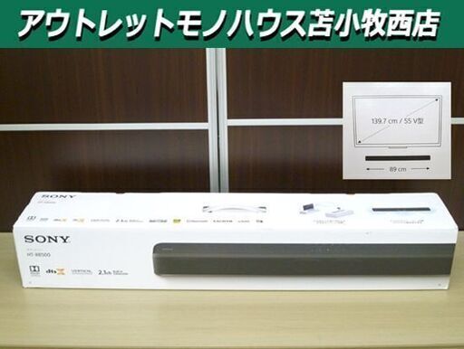 開封未使用品 サウンドバー HT-X8500 ソニー SONY ホームシアターシステム スピーカー Bluetooth対応 スリムサイズ 苫小牧西店