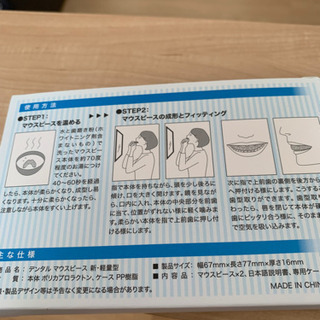 マウスピース 歯ぎしり 歯並び 口元ケア 軽量型 1.6mm 