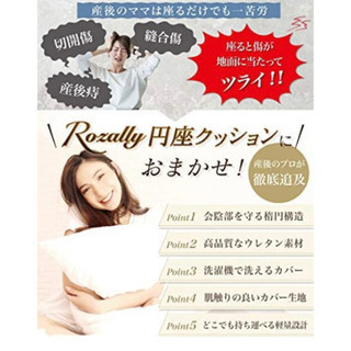 【助産師が監修】 円座クッション ドーナツクッション 産後 痔 穴あき クッションの画像