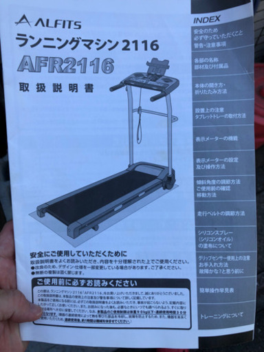 ランニングマシン 使用時間1時間程度、美品