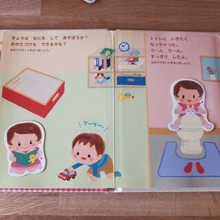 マグネットシール絵本「できるよ！できるよ！」もらってくださいの画像