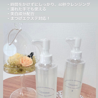 Omeme.コスメ取扱店♡