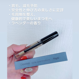Omeme.コスメ取扱店♡ - 美容