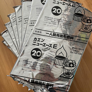 固形燃料20g(飯盒で米炊き用に)