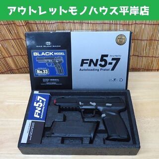 東京マルイ FN5-7 ガスブロ 東京マルイ FN5-7 ガスブロ リアカン