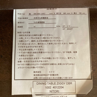 ［交渉中]伸縮式ダイニングテーブルの画像