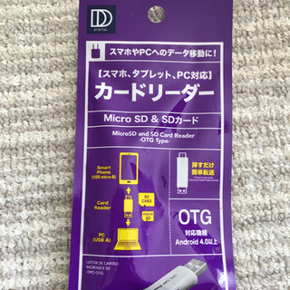 カードリーダー