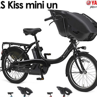 YAMAHA PAS KISS mini un 20インチ　ブラック