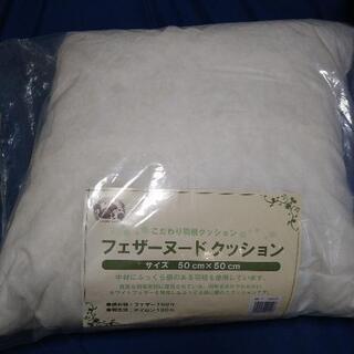 フェザーヌードクッション　新品