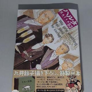 ハルタ volume63(2019 4月)