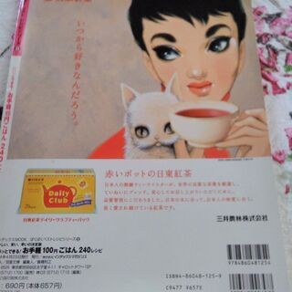 お手軽100円ごはん　240レシピ　料理本の画像