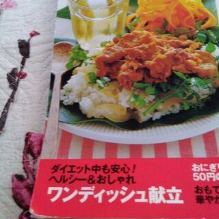 お手軽100円ごはん　240レシピ　料理本の画像