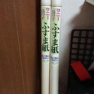 ふすま紙 新品未使用品2枚組2セット