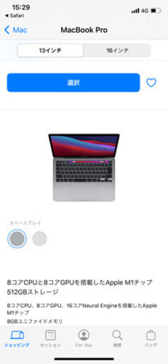 MacBookPro 13インチ 2020 スペースグレイ　定価以下