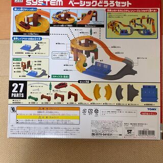 トミカシステム ベーシックどうろセットの画像