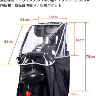 自転車 レインカバー 子供乗せ自転車 チャイルドシートレインカバー 後ろの画像