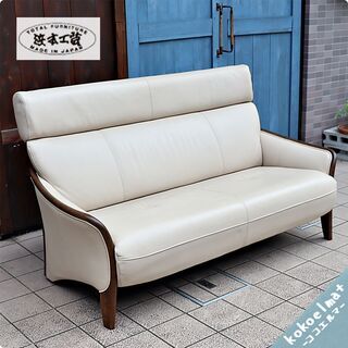 牛革 ソファ ロースタイルのソファ | KOKOROISHI | 心石工芸