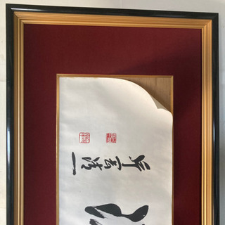 書道　絵　作品　額縁割れ　行書体　アート　無料　書道家の画像