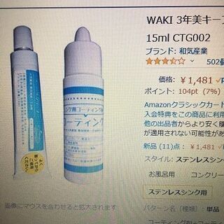コーティング剤の画像