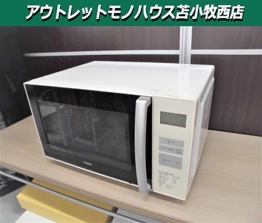 フラット電子レンジ 2011年製 ツインバード DR-D255 幅460奥行385高さ275mm  ホワイト フラット式 フラットタイプ TWINBIRD 苫小牧西店