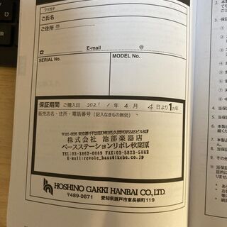 Ibanez SR300E-IPT　ベースの画像