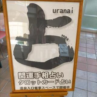 占いさせてくれるお店を探しております！マキコデラックス - 地元のお店