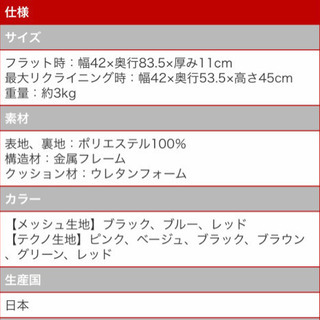 【二脚】日本製）座椅子「和楽（WARAKU）」メッシュレッドの画像