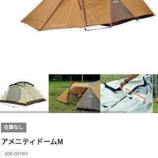 最終値下げ｠美品！snow peak スノーピーク アメニティドーム テント