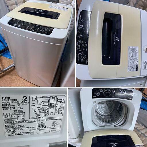 ３点セット　洗濯機　冷凍冷蔵庫　掃除機　☆zh6