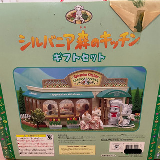 シルバニア森のキッチン ギフトセット