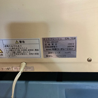 ホットフレッシュ　タオルウォーマーの画像
