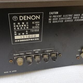DENON 「PMA-830」「TU-850」＋おまけの画像
