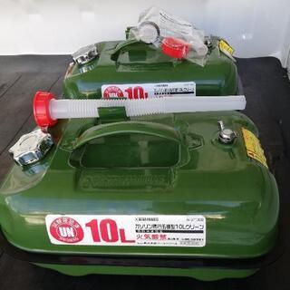 ガソリン携行缶10L