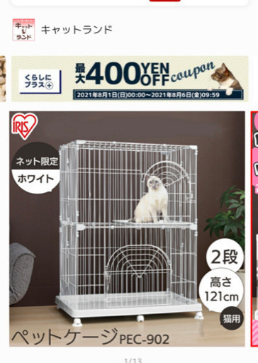 猫用　2段ゲージ