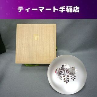 銀杯 94.5g 造幣局製 SILVER 外箱付き 酒器 記念品...