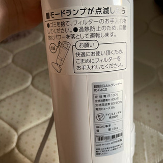 IRIS OHYAMA 超吸引ふとんクリーナーの画像