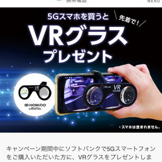 VRグラス