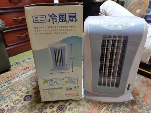 美品冷風機