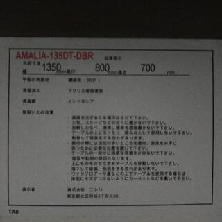 ダイニングテーブル(ニトリ)(決まりました)