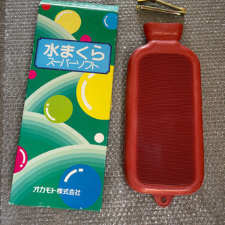 水まくら、お譲りします。