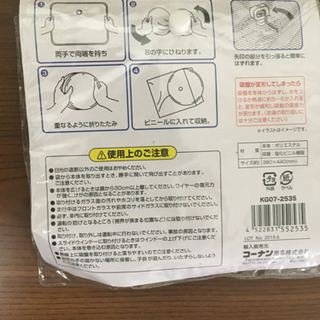 サンシェード　①の画像