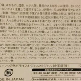 2箱‼️格安‼️お買い得‼️【肌ラボ 極潤 濃極潤 パーフェクトゲル】の画像
