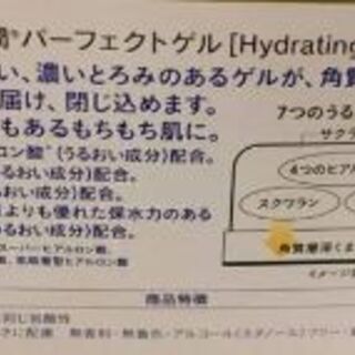 2箱‼️格安‼️お買い得‼️【肌ラボ 極潤 濃極潤 パーフェクトゲル】の画像