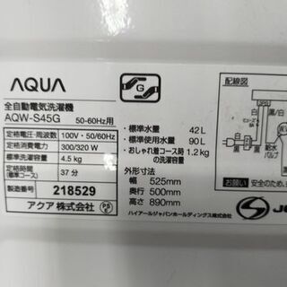 【着払い対応可能！！旧鹿児島市内送料無料】 リサイクルストアスターズ城西店 ２０１９年製　AQUA　アクア　4.5kg洗濯機　AQW-S45Gの画像