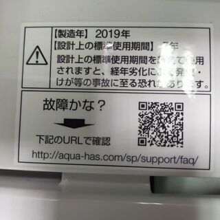 【着払い対応可能！！旧鹿児島市内送料無料】 リサイクルストアスターズ城西店 ２０１９年製　AQUA　アクア　4.5kg洗濯機　AQW-S45Gの画像