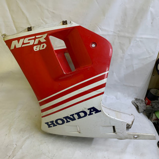 【終了】NSR  NSR50  NSR80  カウル　純正カウル　希少