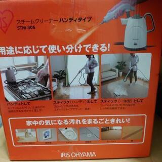 アイリスオーヤマ スチームクリーナー stm-306の画像